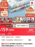 FUANNA/富安娜 夏凉被 被芯 单人 可机洗 图片 1