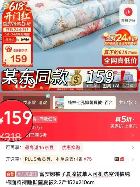 FUANNA/富安娜 夏凉被 被芯 单人 可机洗 图片 1