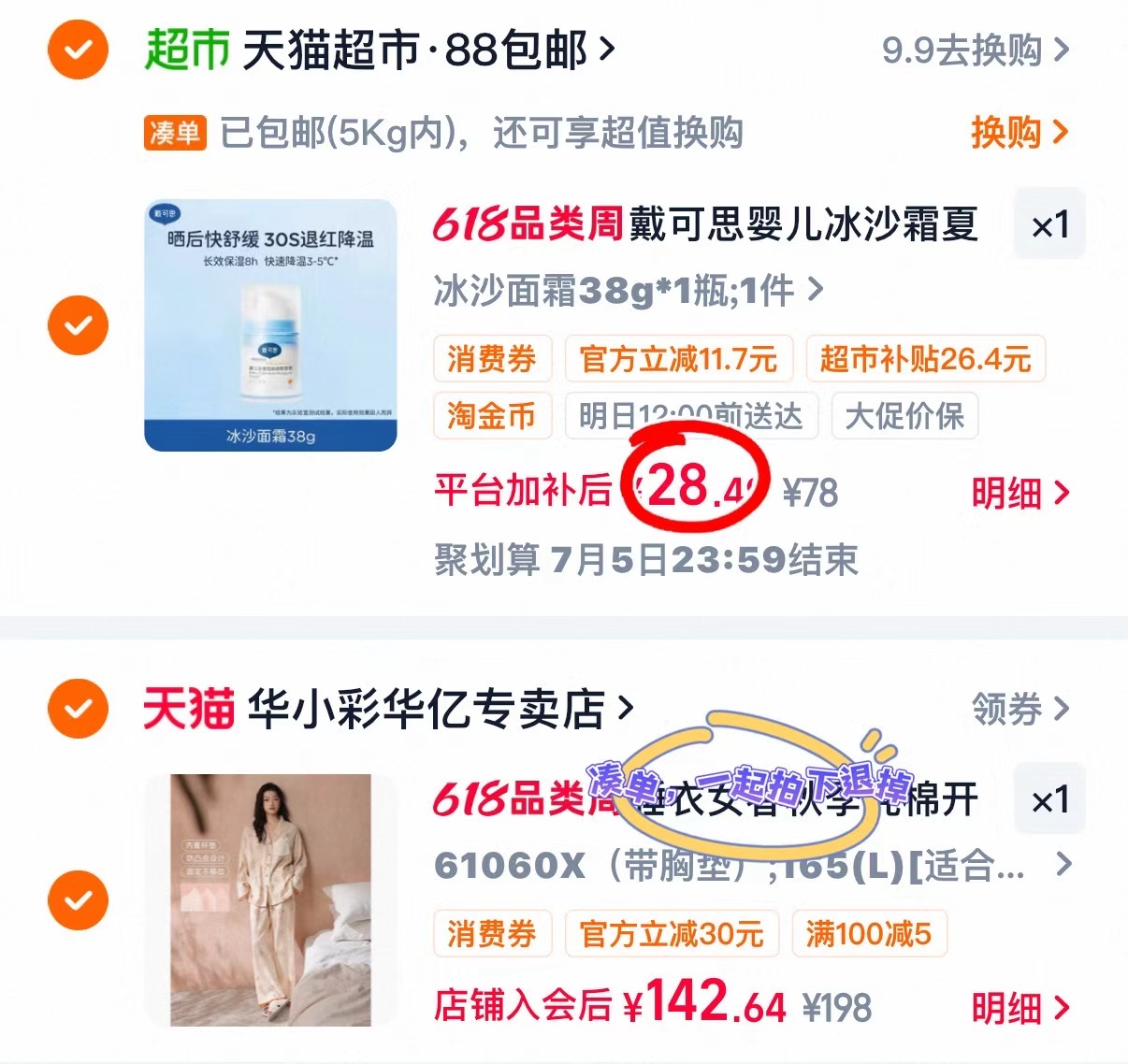 戴可思婴儿夏季冰沙面霜38g/瓶 28.4元 - 86线报 戴可思婴儿夏季冰沙面霜38g/瓶 28.4元 - 86线报