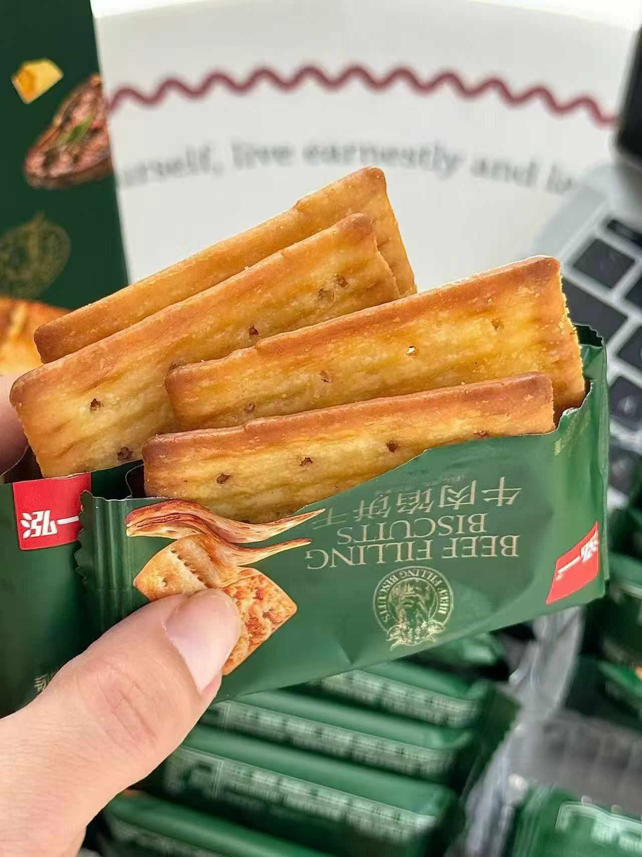 💰9.9🉐泓一牛肉馅饼干20包 山姆平替 香香脆脆巨好吃👍 中间夹着牛肉松 - 86线报