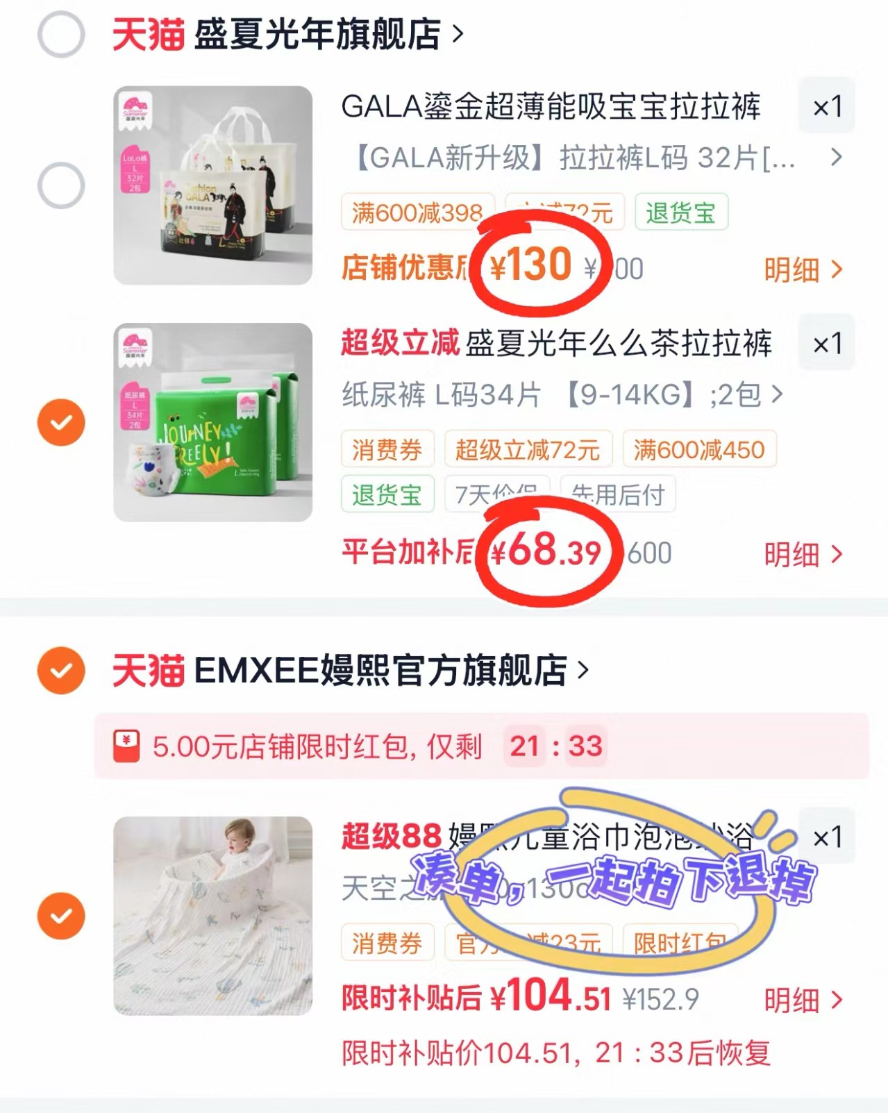 💰34.1🉐么么茶 💰65🉐GALA鎏金 纸尿&拉拉 NB-3XL - 86线报