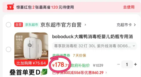 boboduck/大嘴鸭 消毒柜 奶瓶专用 紫外线烘干 30L