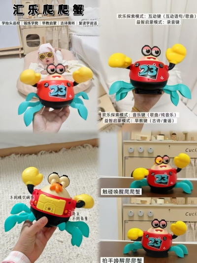 汇乐欢乐爬爬蟹玩具 赠仿真钻地工程车一辆 99元 - 86线报