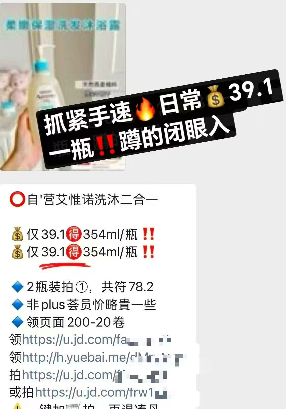 艾惟诺洗沐二合一354ml/瓶 28元 - 86线报