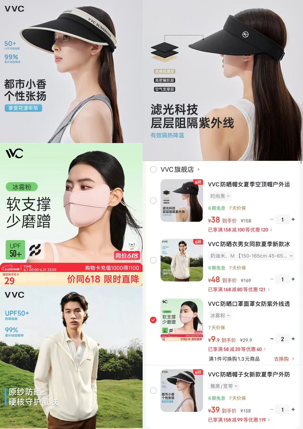 VVC防晒遮阳帽 39元,VVC户外空顶帽 38元,VVC透气防晒口罩面任选拍2件 19.9元 - 线报酷 VVC防晒遮阳帽 39元,VVC户外空顶帽 38元,VVC透气防晒口罩面任选拍2件 19.9元 - 线报酷
