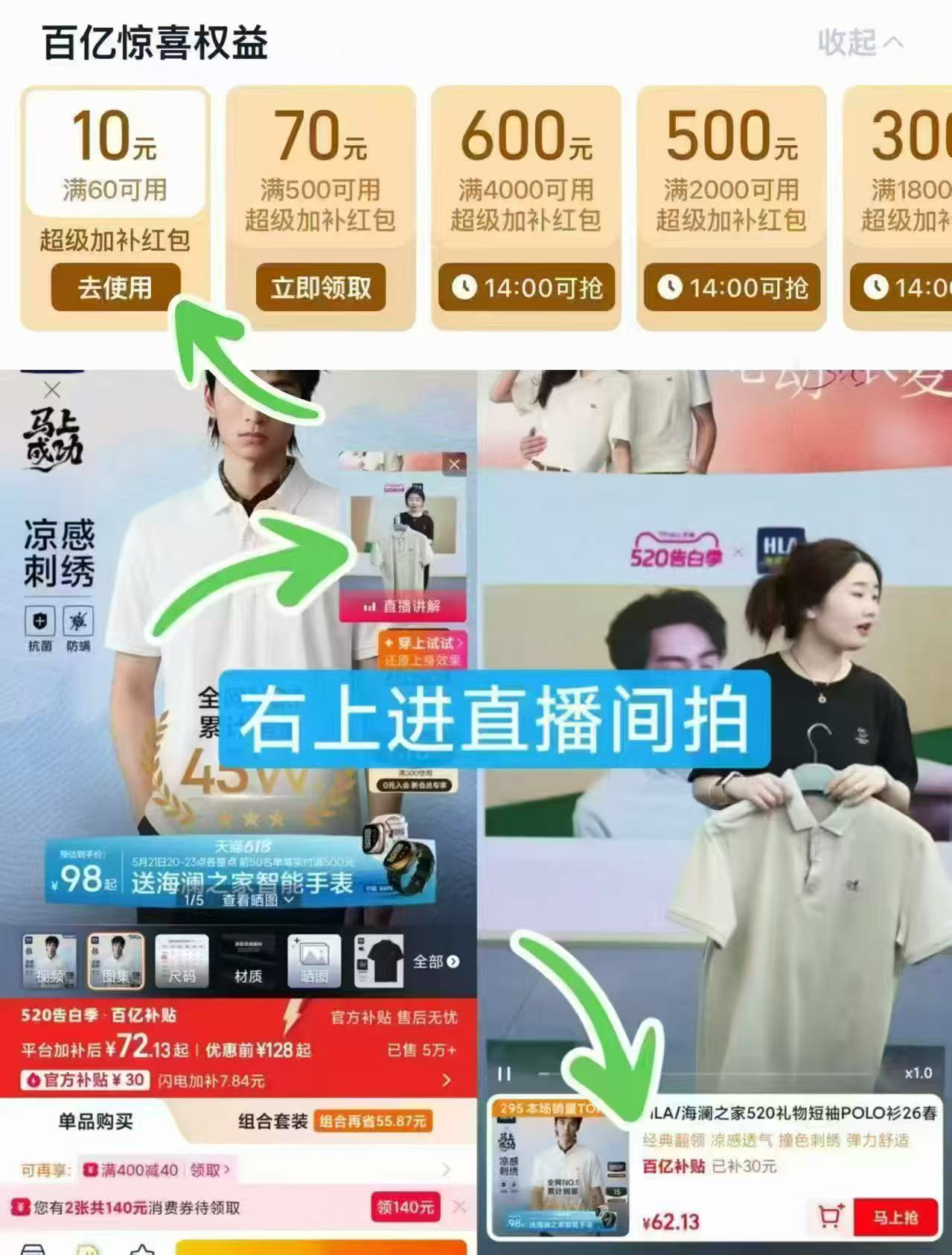 海澜之家马到成功短袖polo 62元 - 线报酷 海澜之家马到成功短袖polo 62元 - 线报酷