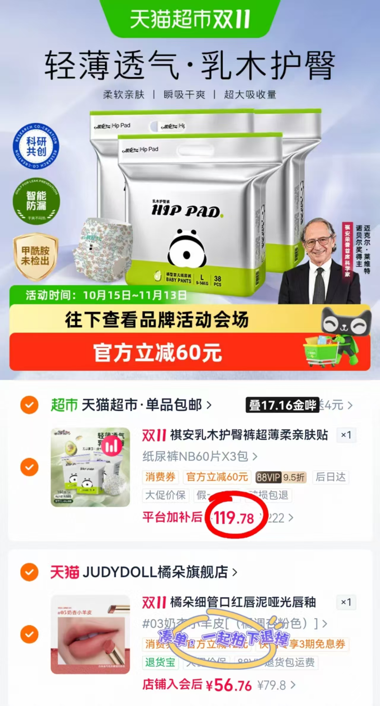 天猫超市祺安乳木果油纸尿裤超薄透气双层防漏一夜一片大吸收新生儿裤型 119.7元 - 线报酷 天猫超市祺安乳木果油纸尿裤超薄透气双层防漏一夜一片大吸收新生儿裤型 119.7元 - 线报酷