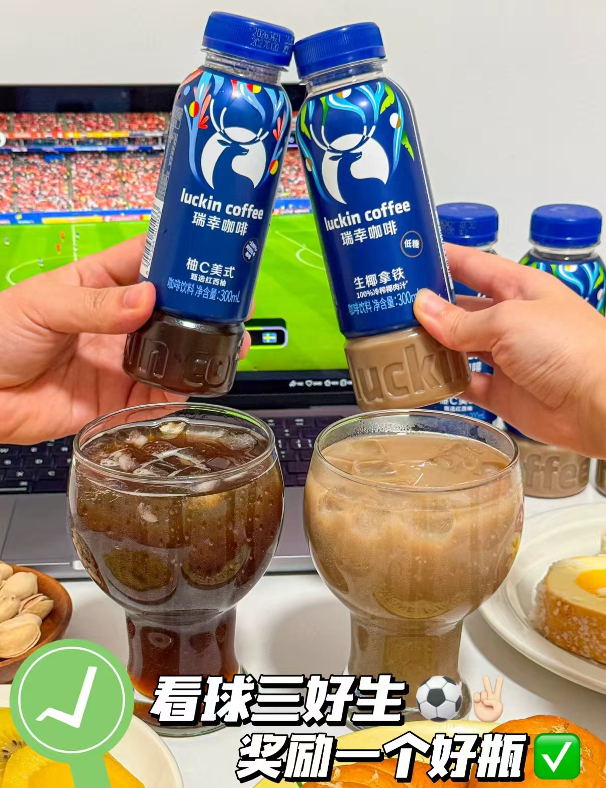 瑞幸即享咖啡饮300ml*15赠王一博限定周边 87.2元 - 86线报