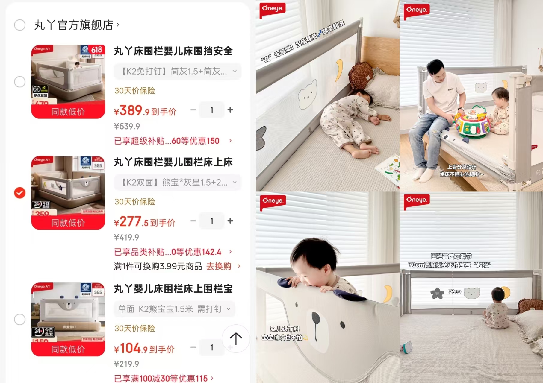 丸丫k2宝宝防摔床围栏單面装 104.9元，丸丫k2宝宝防摔床围栏两面装 277.5元 - 86线报