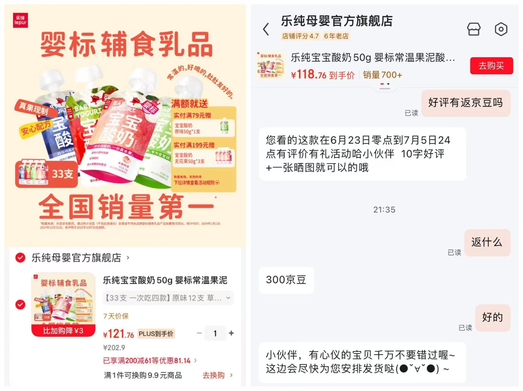 乐纯宝宝水果酸奶拍1发33支 118.7元 - 86线报