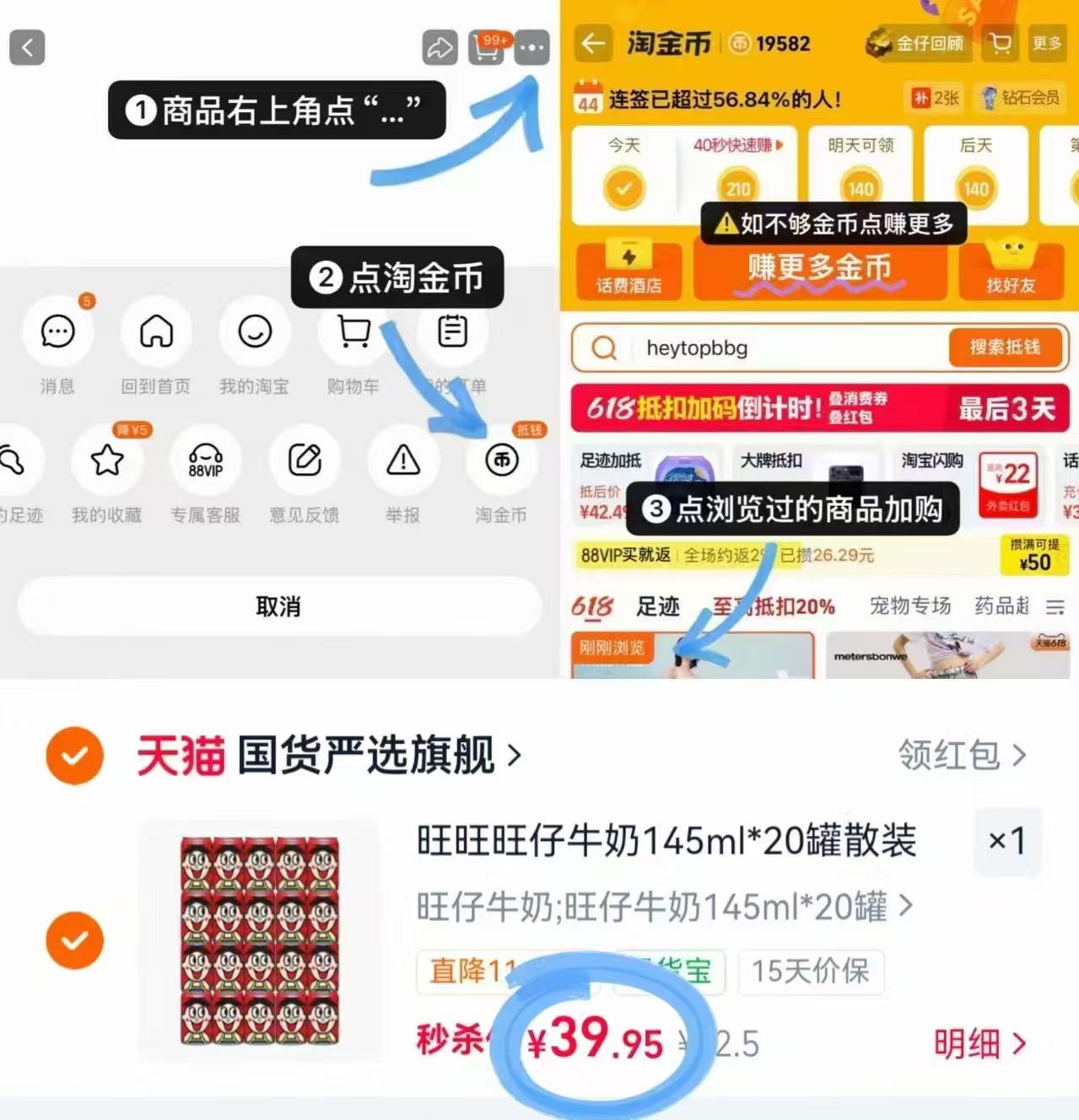 🟥𝑩𝒖𝒈‼️旺仔牛奶145ml✘20罐 叠🧧➕右上叠唫币💰39.7‼️ - 86线报