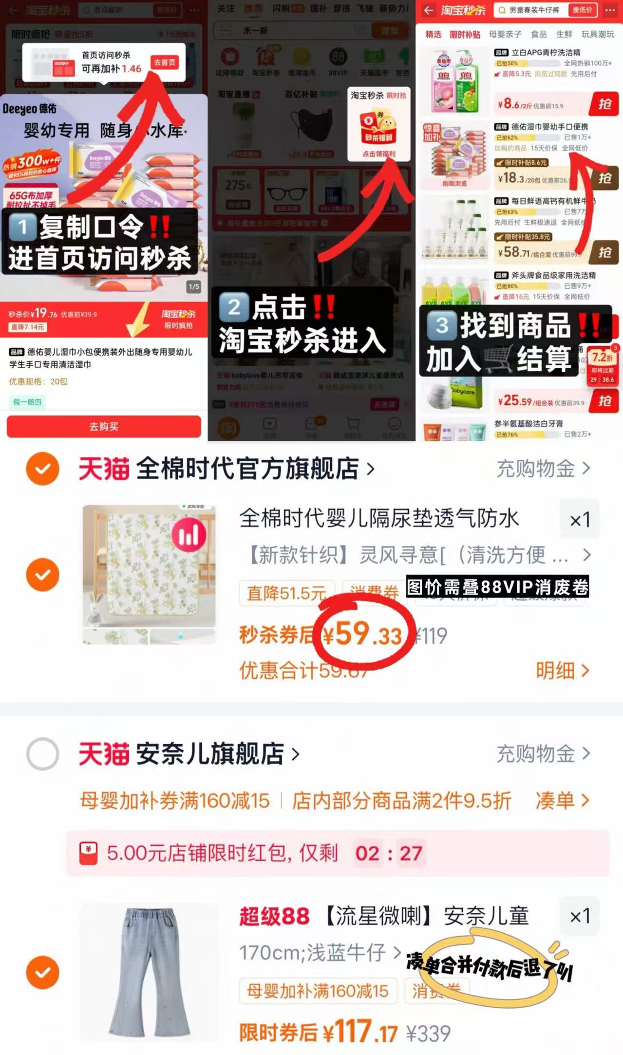 全棉时代可洗隔尿垫90*70cm 59.3元 - 86线报