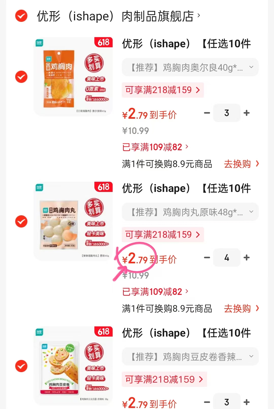 优形口袋低卡零食拍10件 27.9元 - 86线报