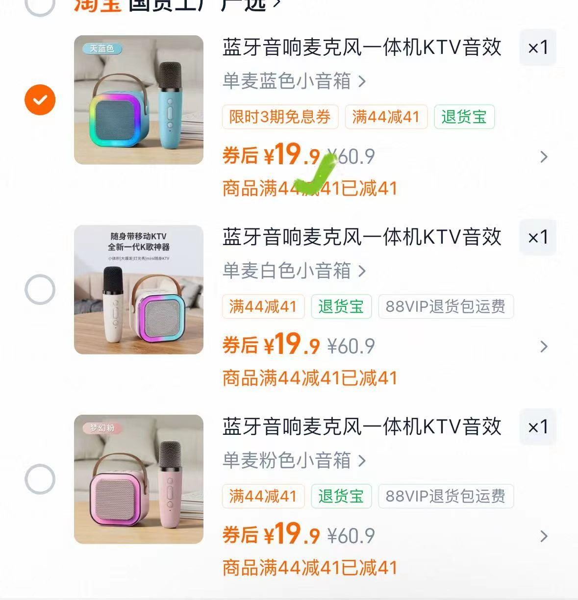 音响麦克风一体机 19.9元 - 86线报