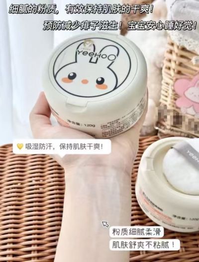 英氏婴儿玉米爽身粉120g/盒 拍1发2盒 36.5元 - 86线报