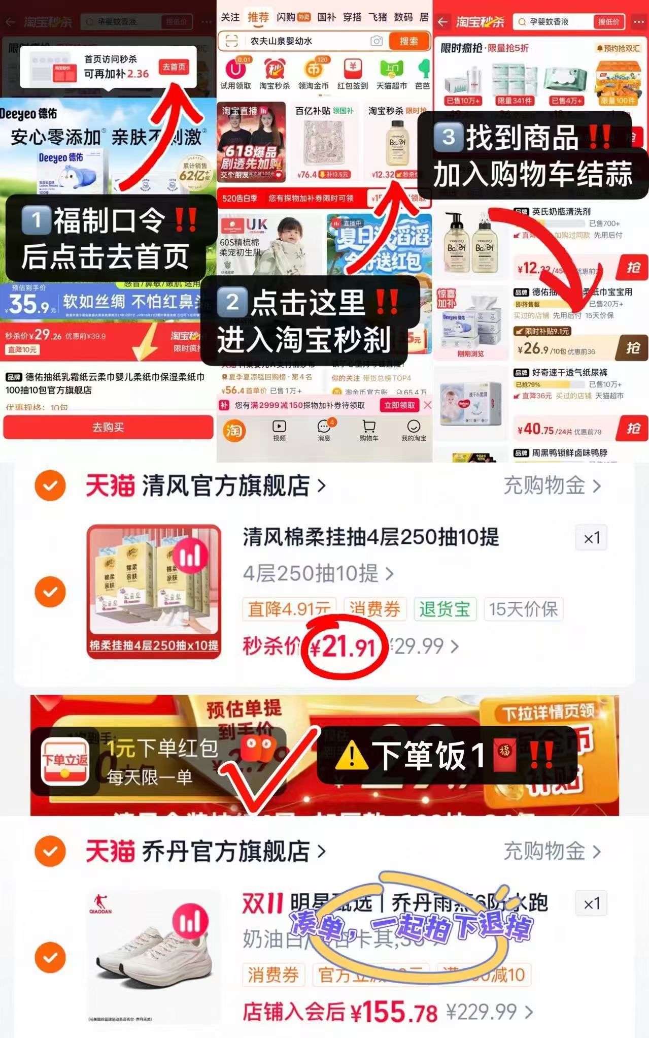 清风挂抽250抽×10提 21.9元 - 线报酷 清风挂抽250抽×10提 21.9元 - 线报酷