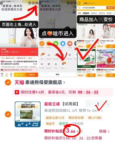 泰迪熊超薄洞洞裤4片 3.6元 - 86线报