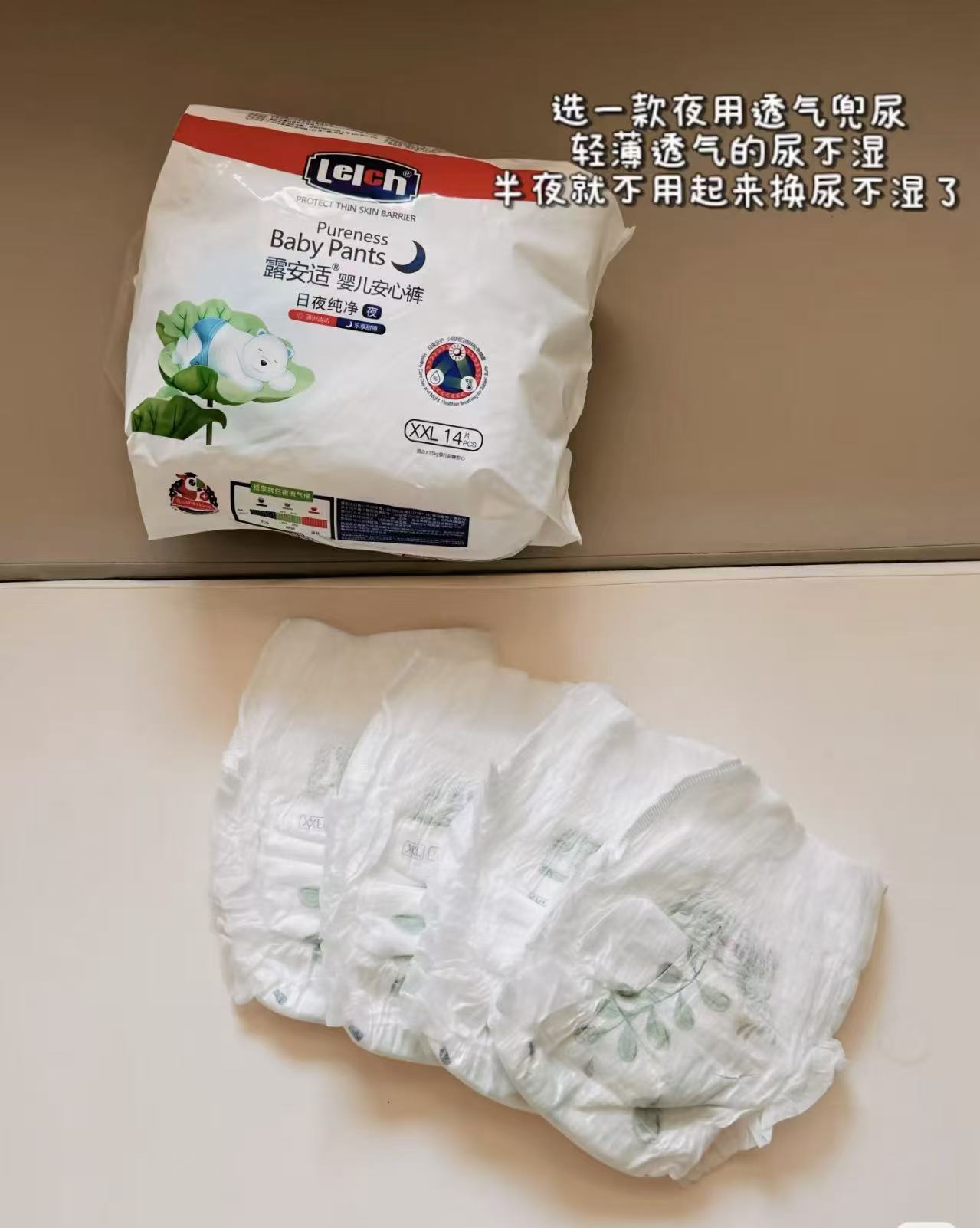 露安适纯净Pure mini拍4件 111.6元 - 线报酷