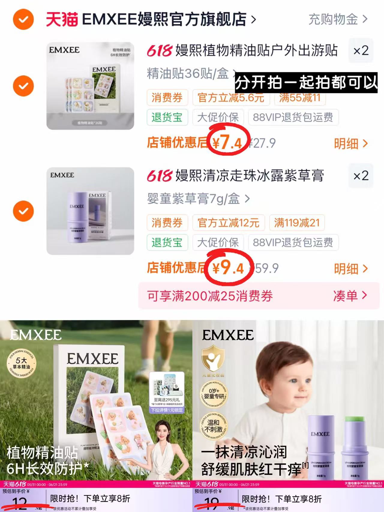 嫚熙精油贴36贴 7.4元,嫚熙紫草膏7g/支 9.4元 - 86线报 嫚熙精油贴36贴 7.4元,嫚熙紫草膏7g/支 9.4元 - 86线报