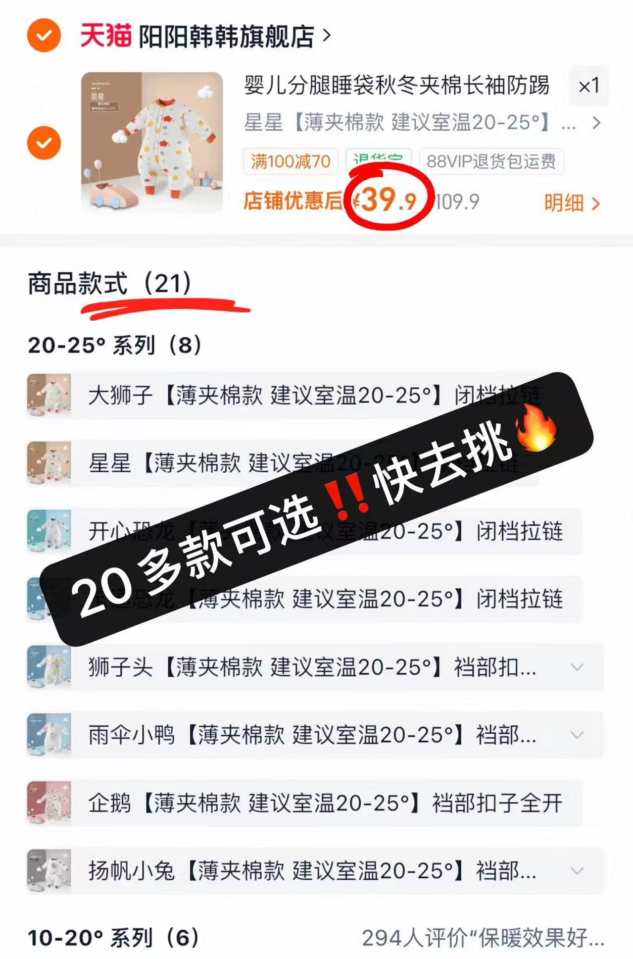 淘宝阳阳韩韩旗舰店婴儿分腿睡袋秋冬加厚保暖防踢被子连体式夹棉长袖拉链 39.9元 - 线报酷