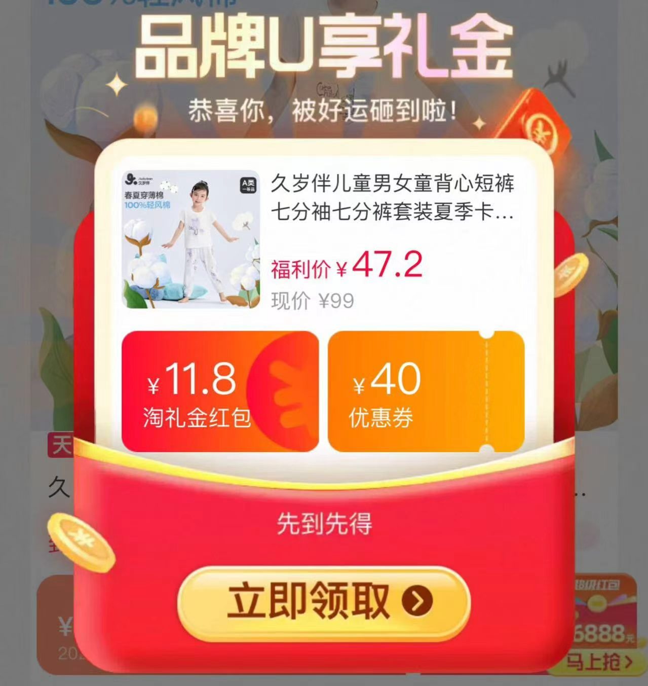 久岁伴男女童家居套装 47.9元 - 86线报 久岁伴男女童家居套装 47.9元 - 86线报