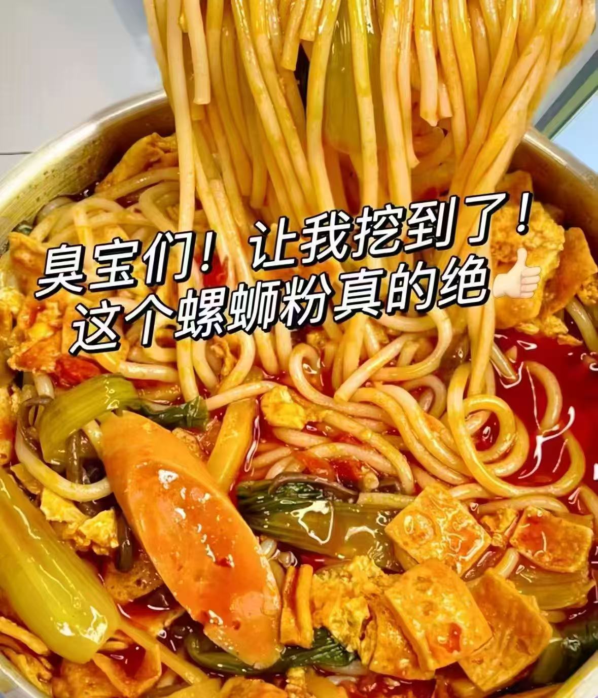 臭宝疯狂螺蛳粉组合装 含赠7袋 39.8元 - 86线报