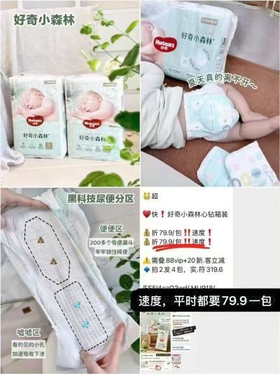 好奇小森林1箱2包 109元，12箱可生食鸡蛋共240枚 54.5元 - 86线报