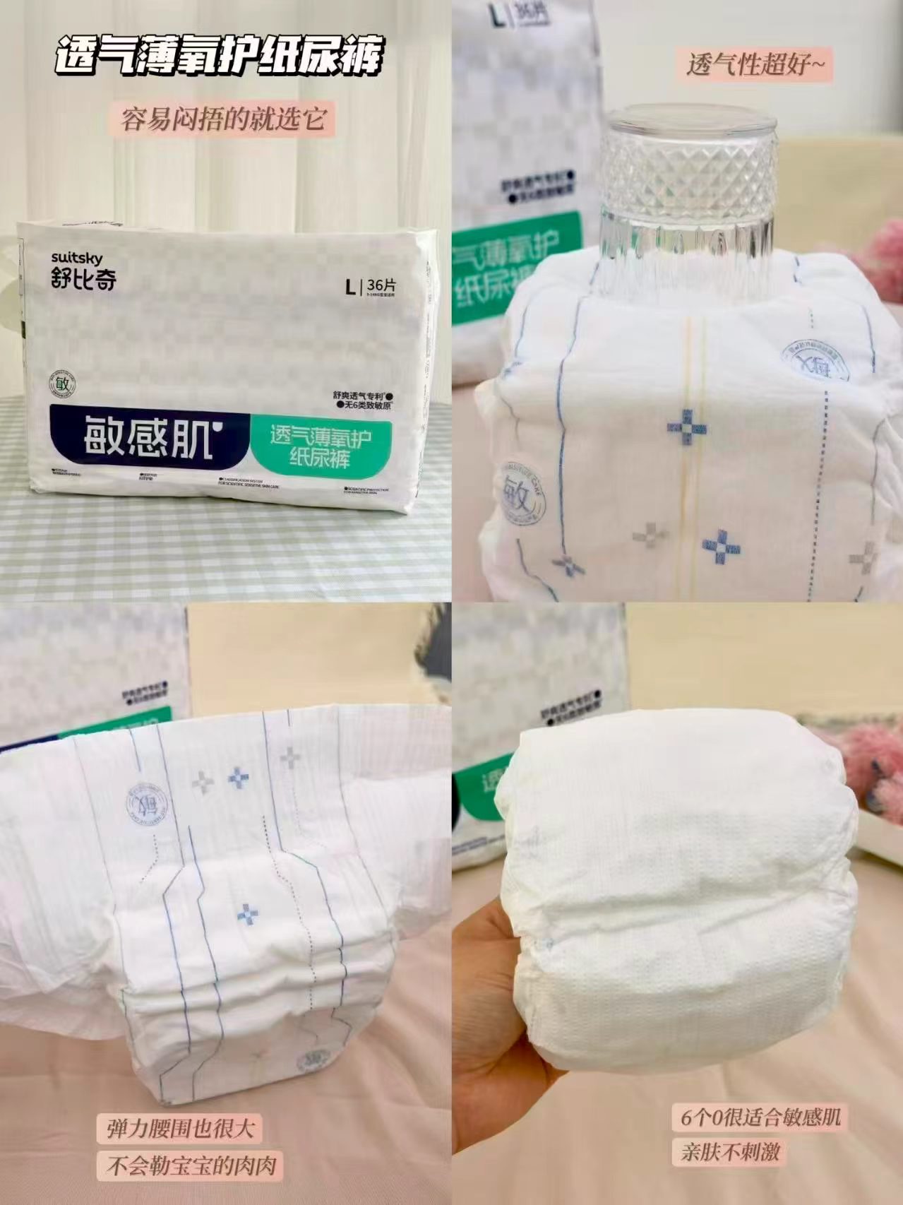 舒比奇suitsky尿不湿拍3 113.7元 - 86线报