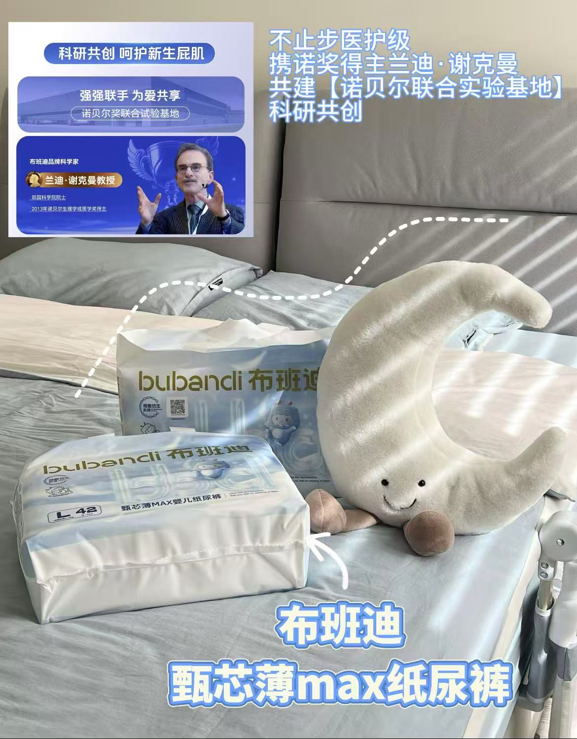布班迪甄芯薄MAX系列 27.9元，布班迪甄芯薄MAX系列拍1箱共2包 55.9元 - 线报酷