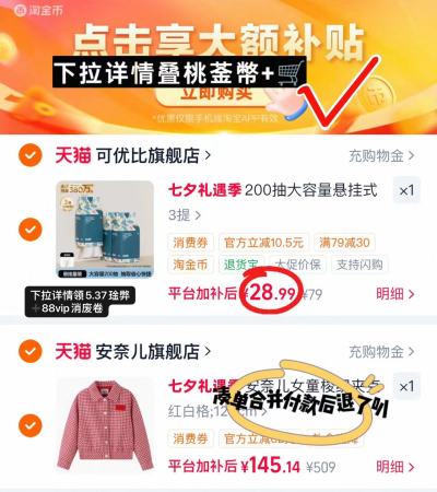 可优比悬挂绵柔巾200抽大提拍3提 28.9元 - 86线报 可优比悬挂绵柔巾200抽大提拍3提 28.9元 - 86线报