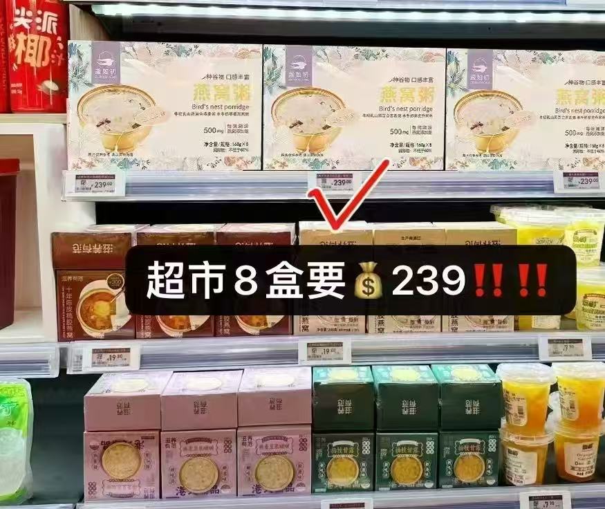 盏如初早餐燕窝粥8碗 39.9元 - 86线报