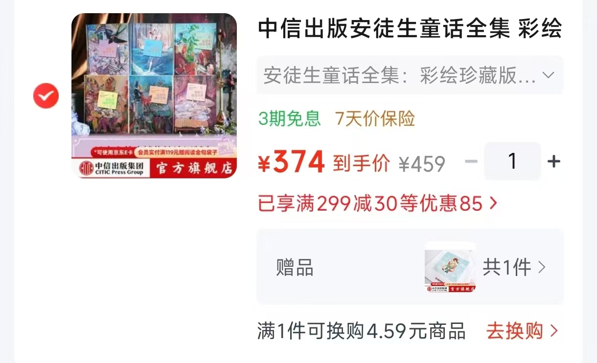 安徒生童话全集彩绘珍藏版全6册 374元 - 86线报 安徒生童话全集彩绘珍藏版全6册 374元 - 86线报