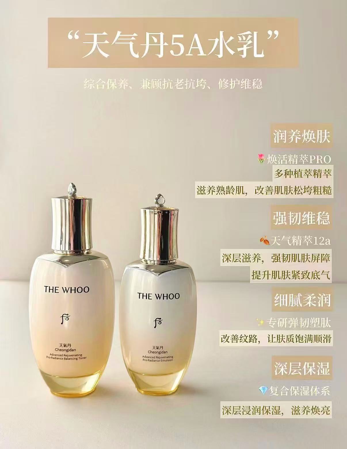 天气丹5A水乳 21元，天气丹5A水50ml+乳50ml 87元 - 折送网