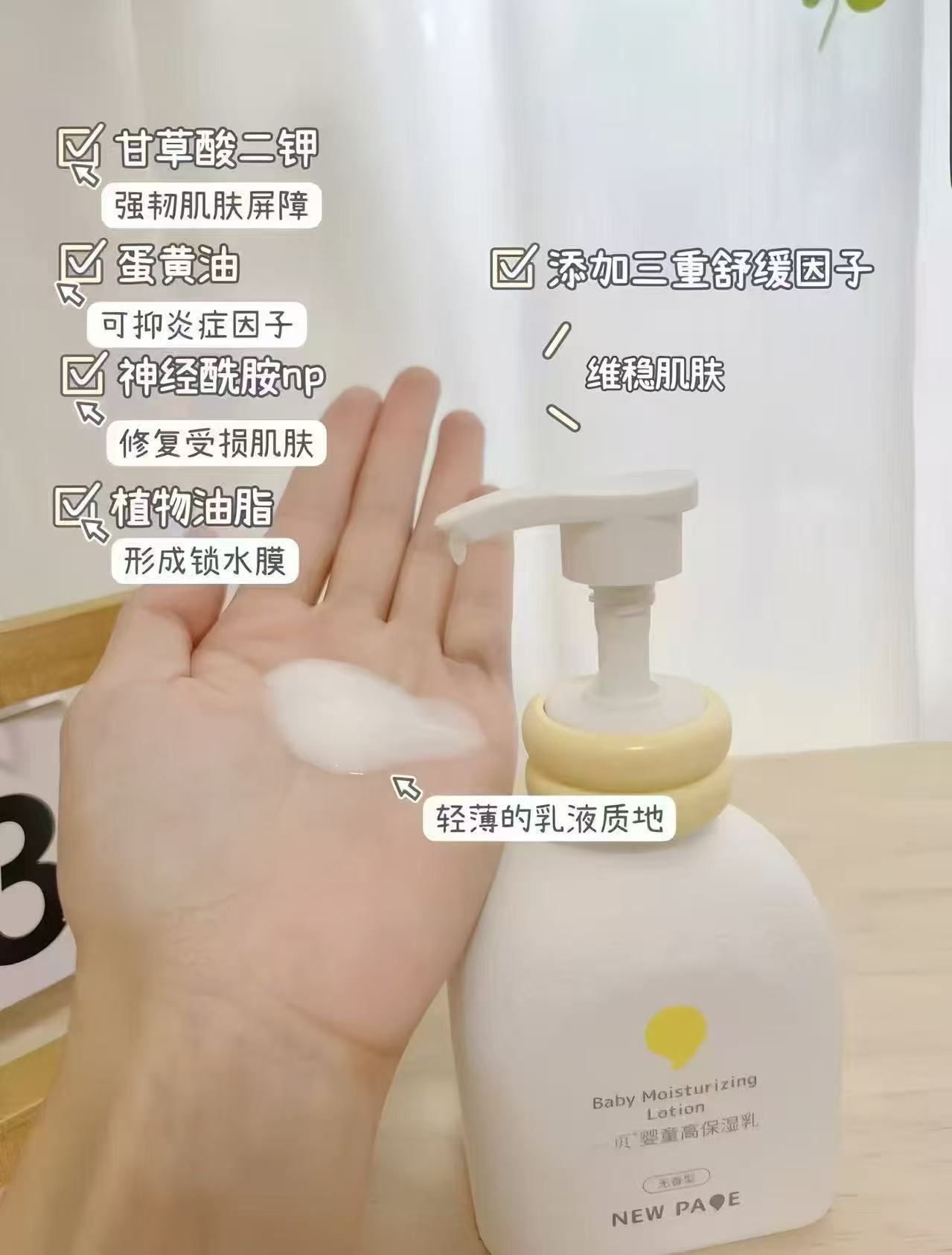 儿童润肤乳春夏面霜换季舒缓保湿润补水肤露宝宝霜200ml 拍2件 104元 - 86线报