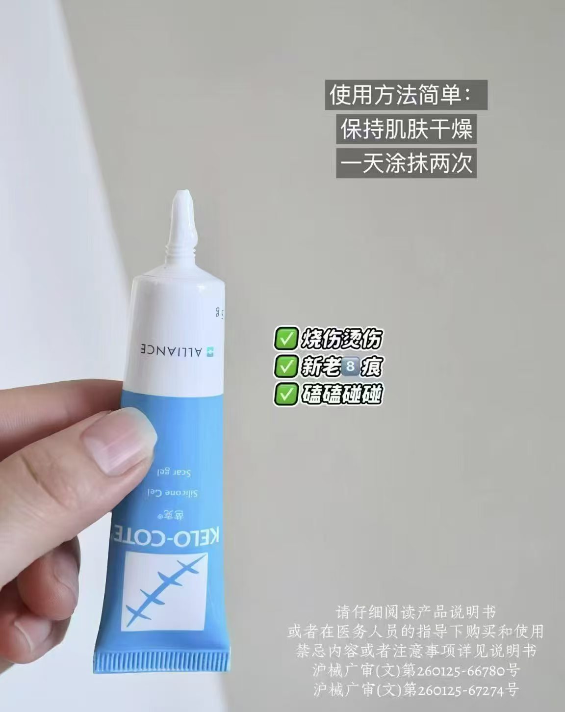 芭克硅酮凝胶15g 275.8元 - 线报酷