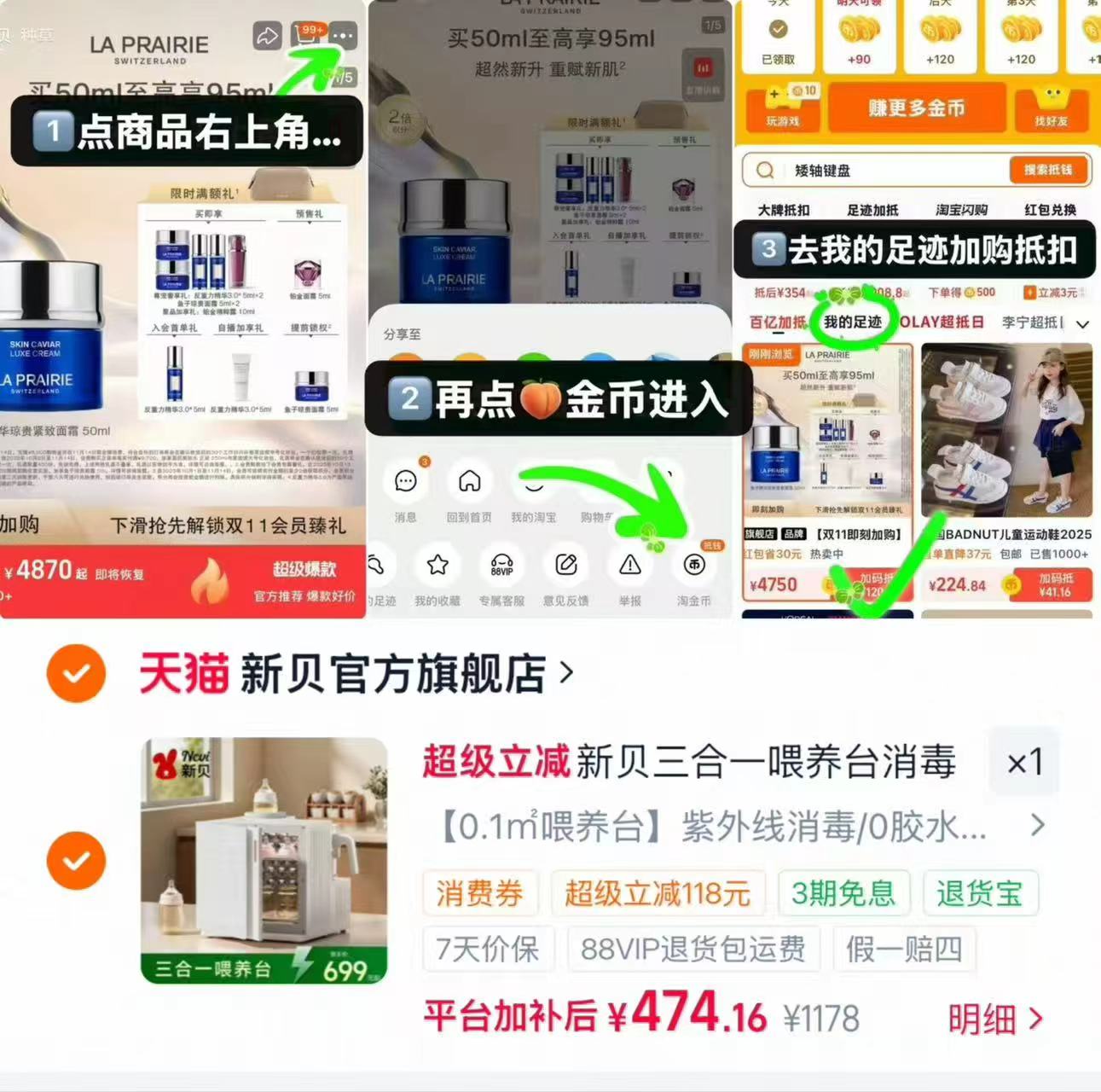 新贝三合一喂养台恒温壶调奶瓶紫外线消毒柜带烘干摇奶器 474元 - 86线报