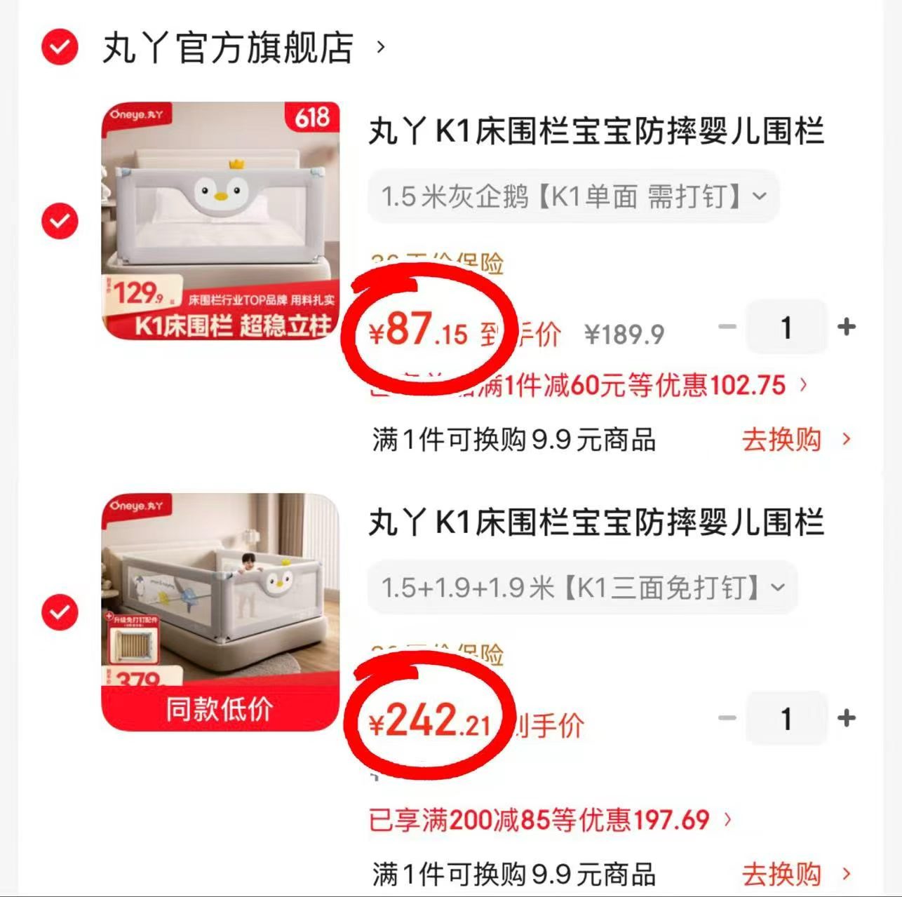 丸丫宝宝防摔床围栏單面装 87.1元,丸丫宝宝防摔床围栏三面装 242.2元 - 86线报 丸丫宝宝防摔床围栏單面装 87.1元,丸丫宝宝防摔床围栏三面装 242.2元 - 86线报