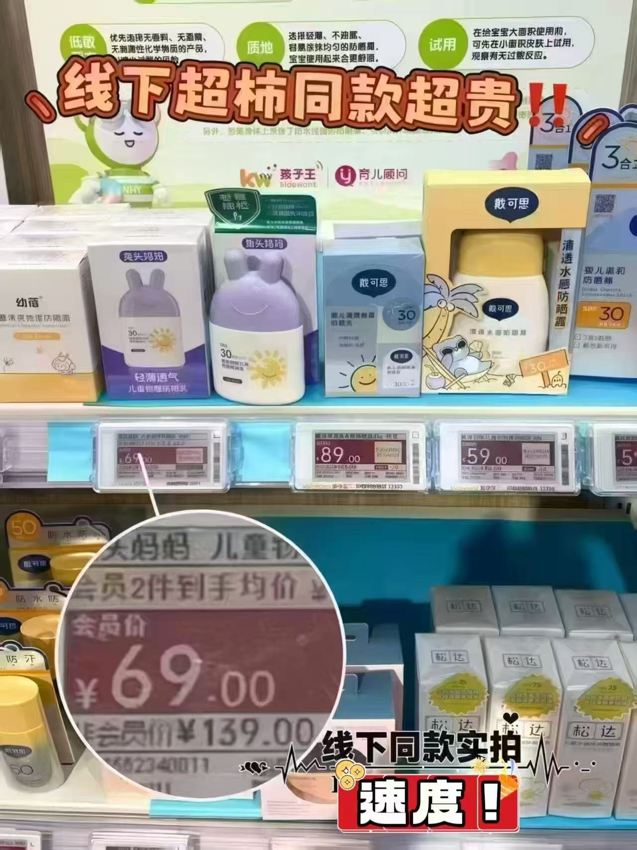 兔头妈妈儿童防晒组合 21.2元 - 线报酷