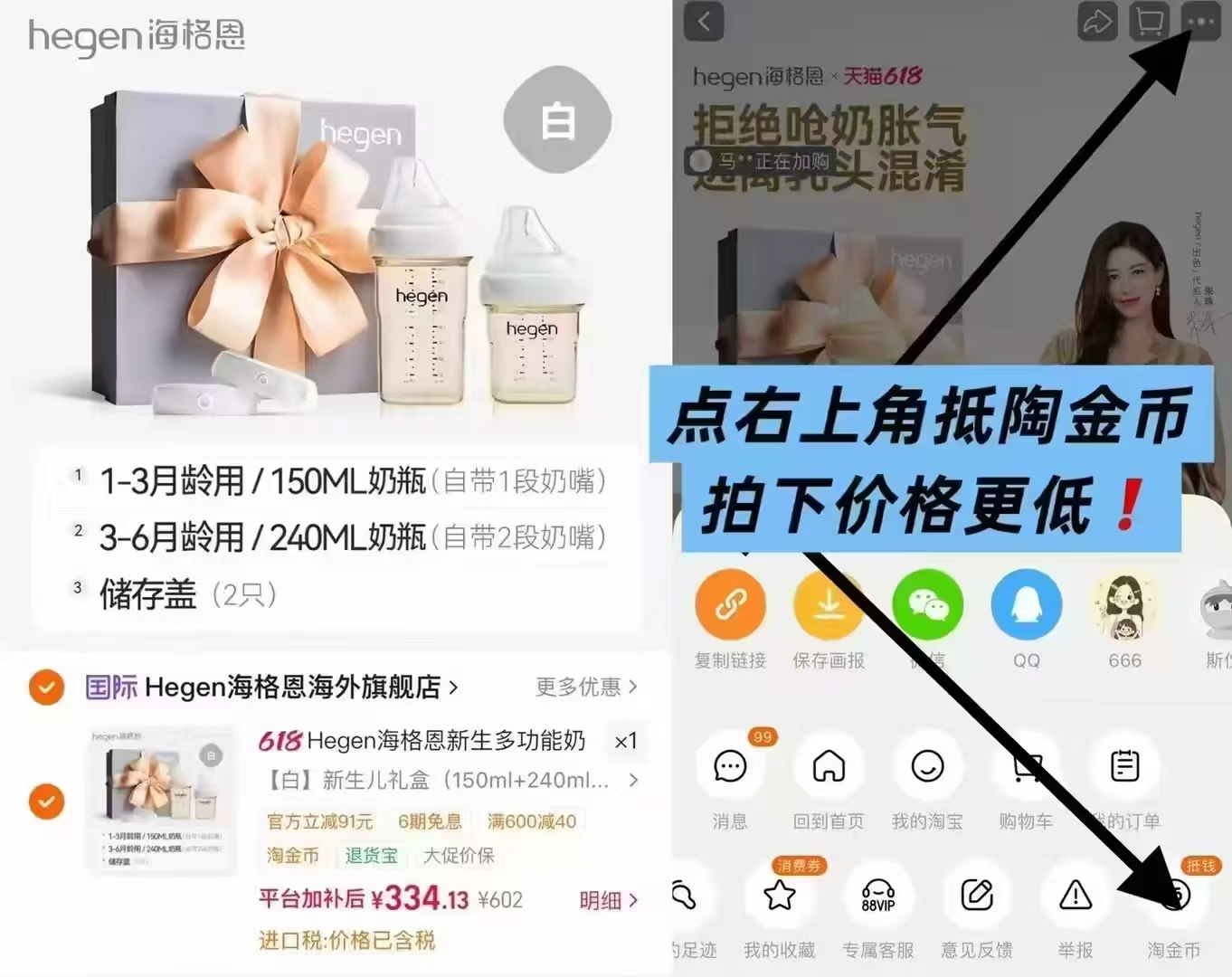 Hegen海格恩婴儿奶瓶礼盒新生儿礼盒 赠原装进口隔断套装 334元 - 86线报 Hegen海格恩婴儿奶瓶礼盒新生儿礼盒 赠原装进口隔断套装 334元 - 86线报