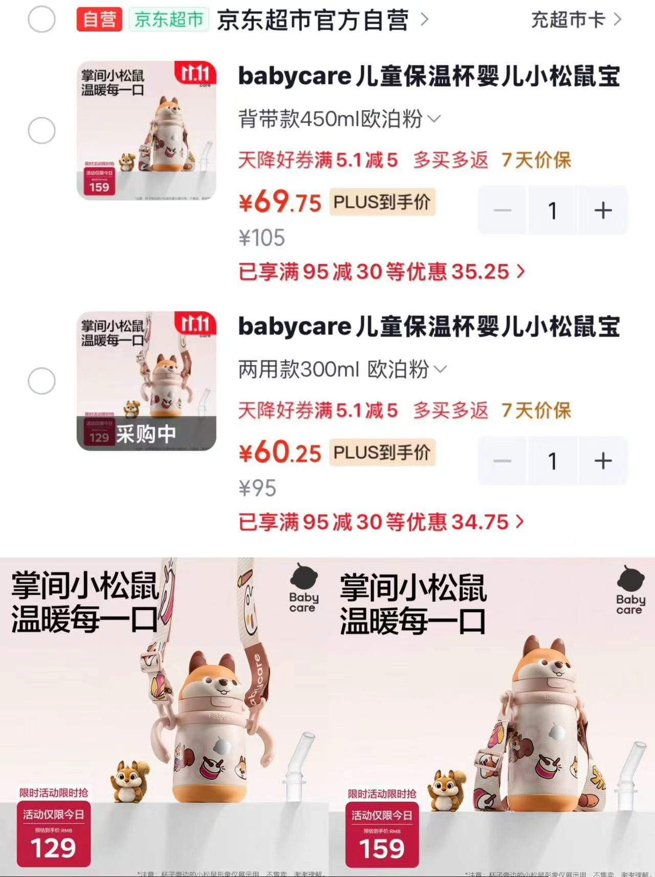 波咯咯多功能恒温水壶1.3L 205.2元 - 美泡泡