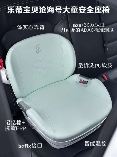 ledibaby乐蒂宝贝安全座椅沧海号薄荷曼官配版 337元 - 86线报