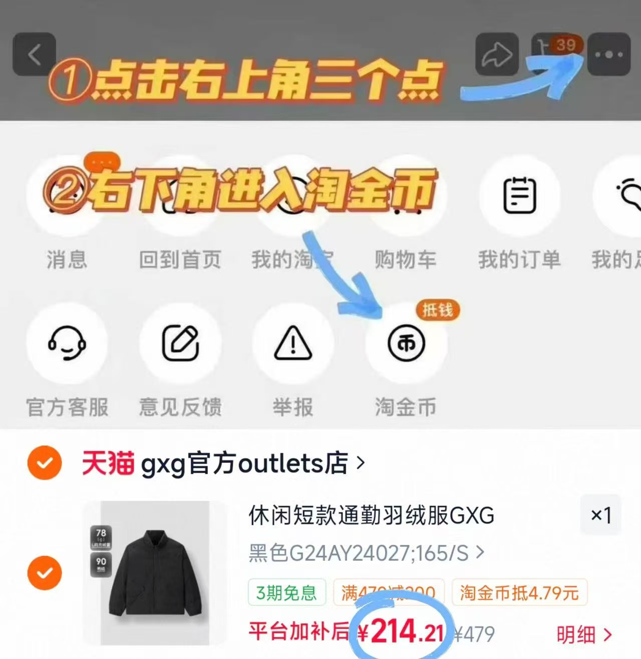 GXG轻薄羽绒服 214.2元 - 线报酷