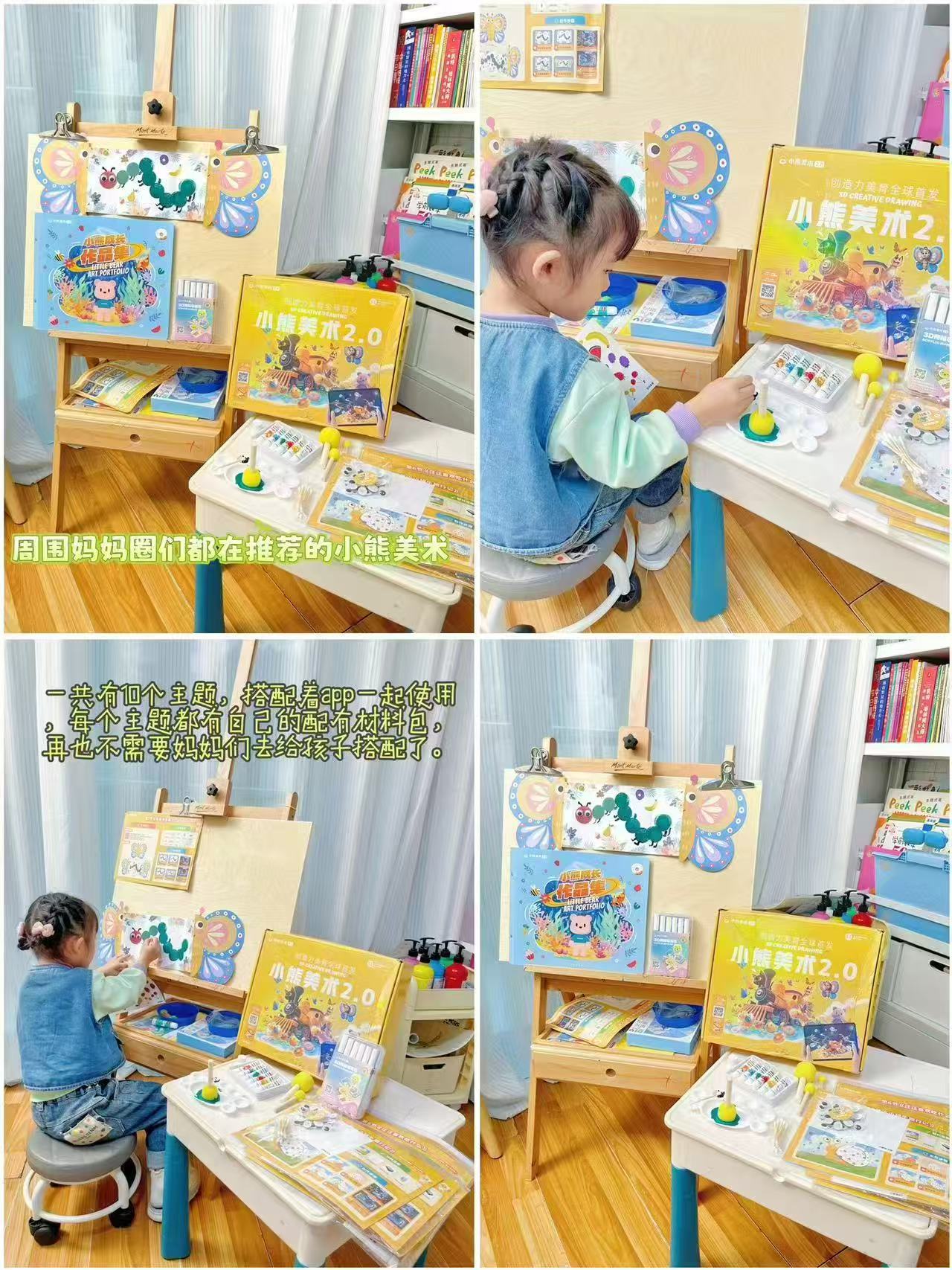 美术宝小熊美术材料包 17.5元 - 86线报