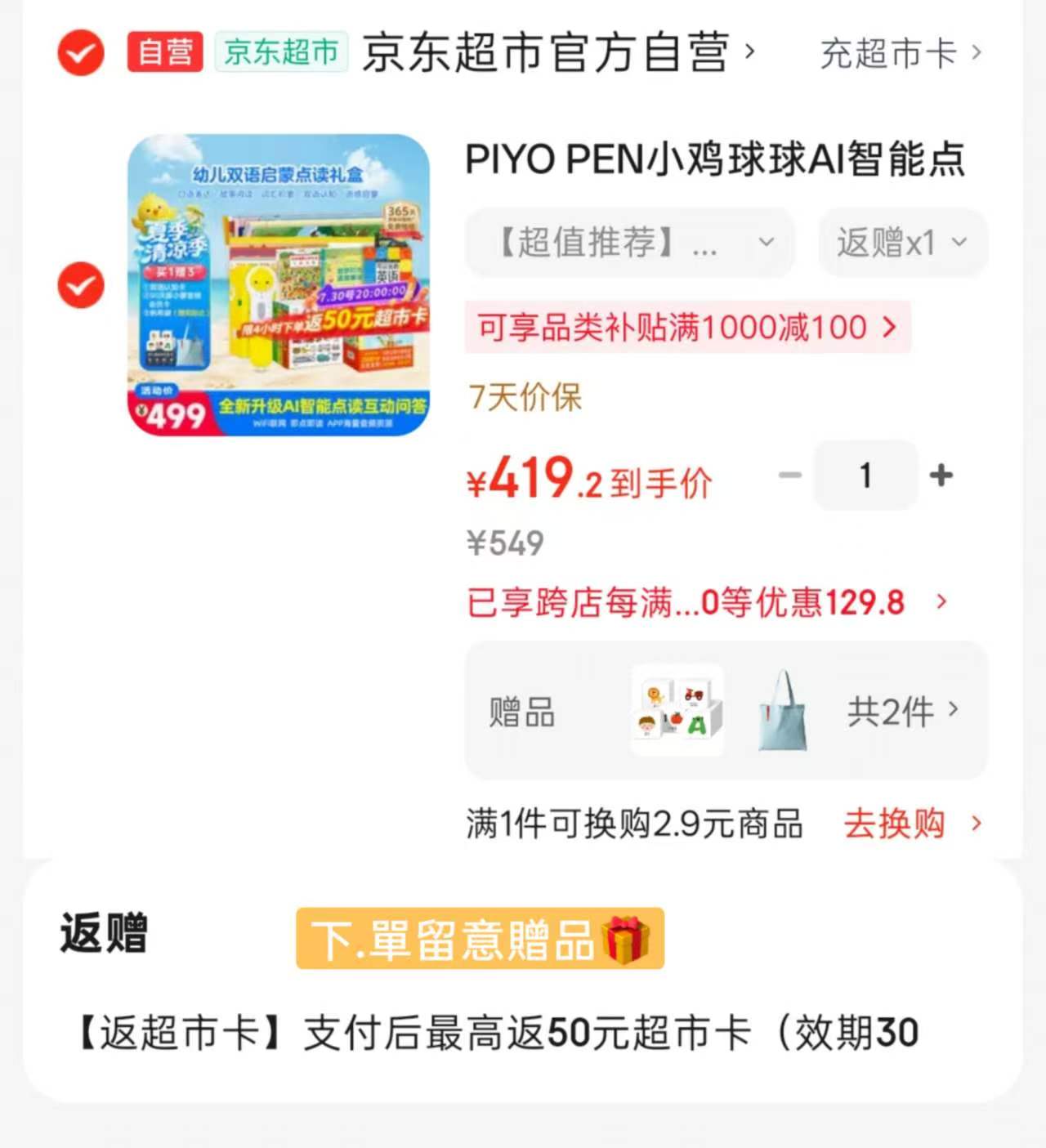 小鸡球球双语启蒙礼盒笔加认知百科加羊驼拉玛加童谣加英语单词书赠双语认知卡+帆布袋 369元 - 86线报 小鸡球球双语启蒙礼盒笔加认知百科加羊驼拉玛加童谣加英语单词书赠双语认知卡+帆布袋 369元 - 86线报