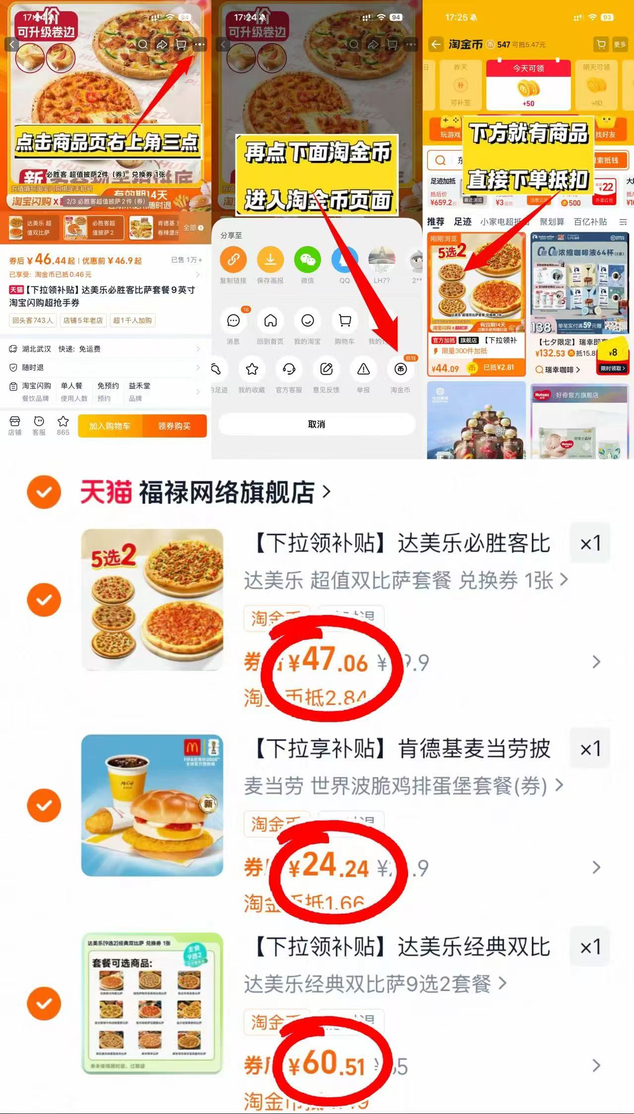 达美乐双比萨套餐5选2 47.1元，达美乐双披萨套餐9选2 60.5元 - 线报酷