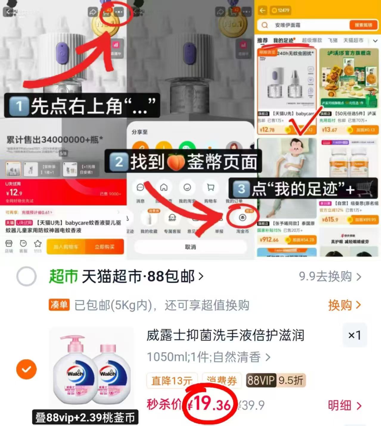 威露士健康抑菌洗手液525ml/瓶拍1共2瓶 19.3元 - 86线报