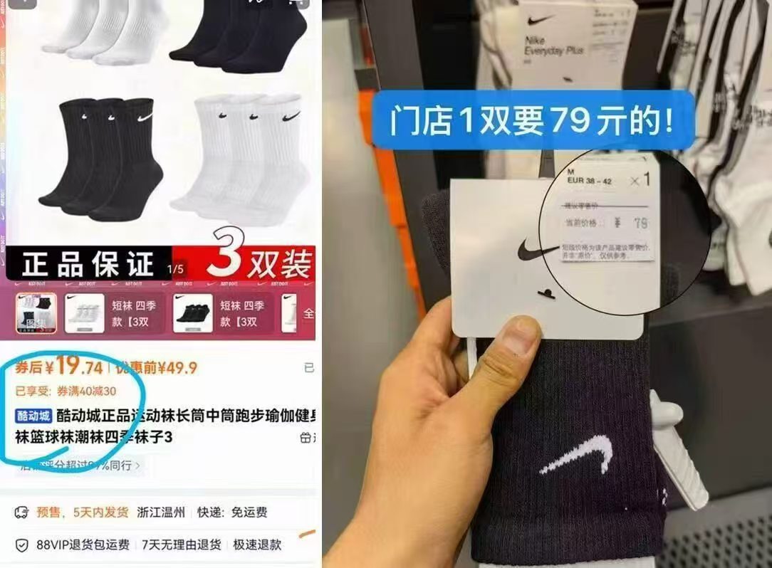 耐克袜子3双 19.9元，nike短袜/长袜/中长袜 6.6元 - 86线报