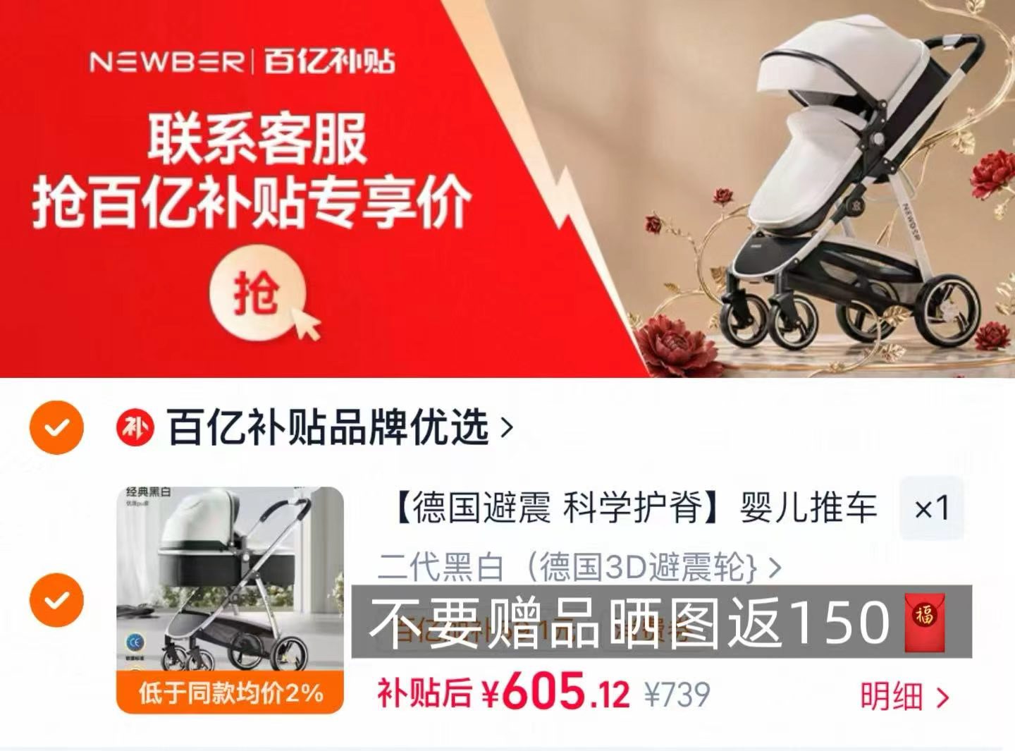 newber高景观婴儿推车二代升级款 455元 - 86线报 newber高景观婴儿推车二代升级款 455元 - 86线报