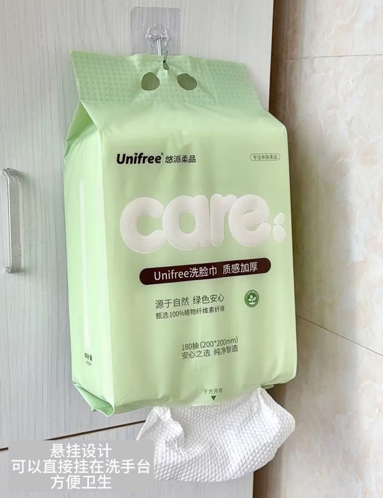 unifree悬挂式洗脸巾180抽 15元 - 86线报
