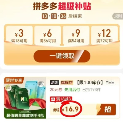 英氏小绿裤MAX拍1发4片*4包NB-4XL 16.9元 - 线报酷 英氏小绿裤MAX拍1发4片*4包NB-4XL 16.9元 - 线报酷